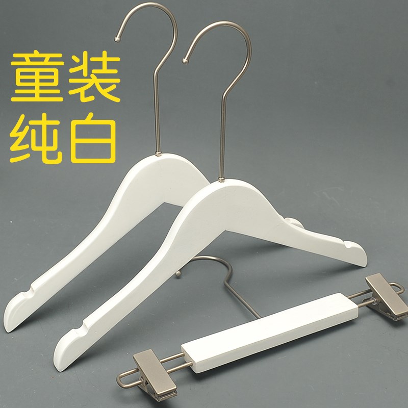 纯白色宝宝浅色防滑实木儿童衣架定制无痕可爱韩版童装店专用挂撑