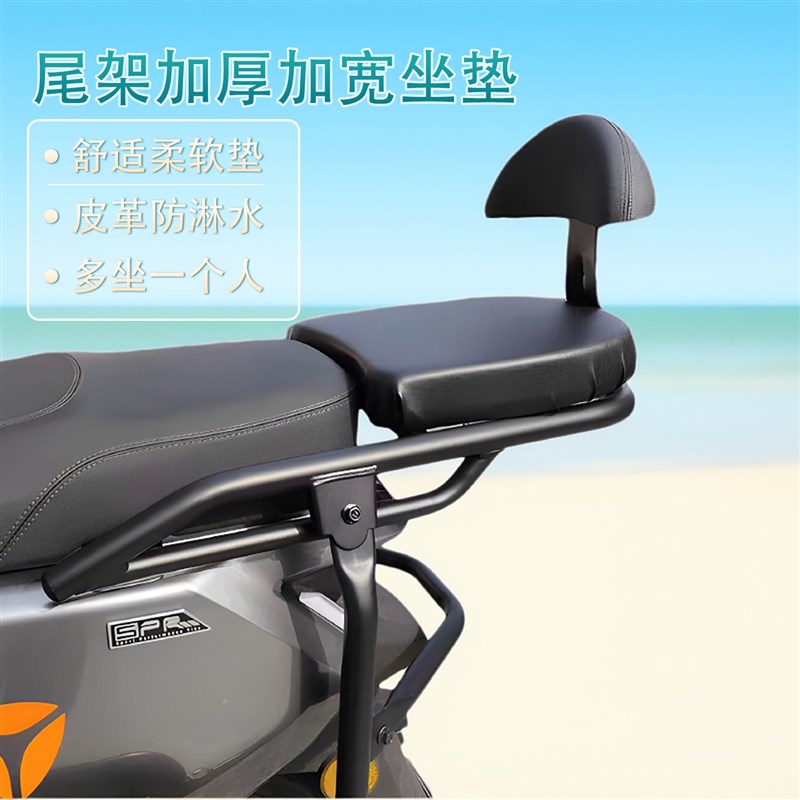 电动车后尾架小坐垫延长座椅摩托车通用加长座位自行车货架后座垫