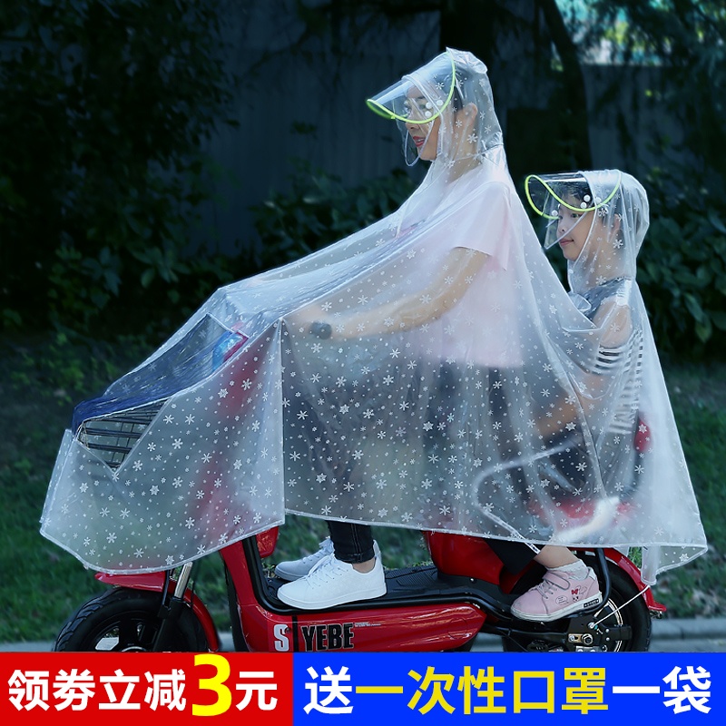 雨衣双人电动车骑摩托车电瓶车自行车女加大母子学生儿童透明雨披