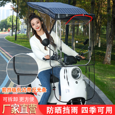 电动车雨棚新款电瓶摩托车棚挡风防雨罩可拆卸遮阳蓬防晒专用雨伞
