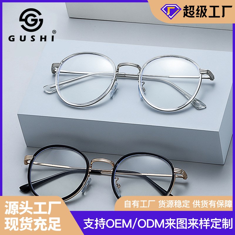 工厂定制男近视防蓝光眼镜时尚圆型眼镜架级感可印制logo镜框女