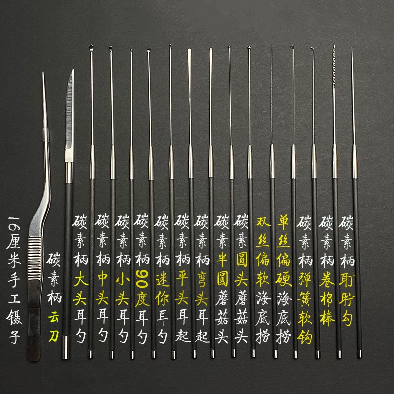 采耳工具套装手工打磨小耳勺弹性耳扒海底捞耳圈掏耳朵挖耳勺耳起