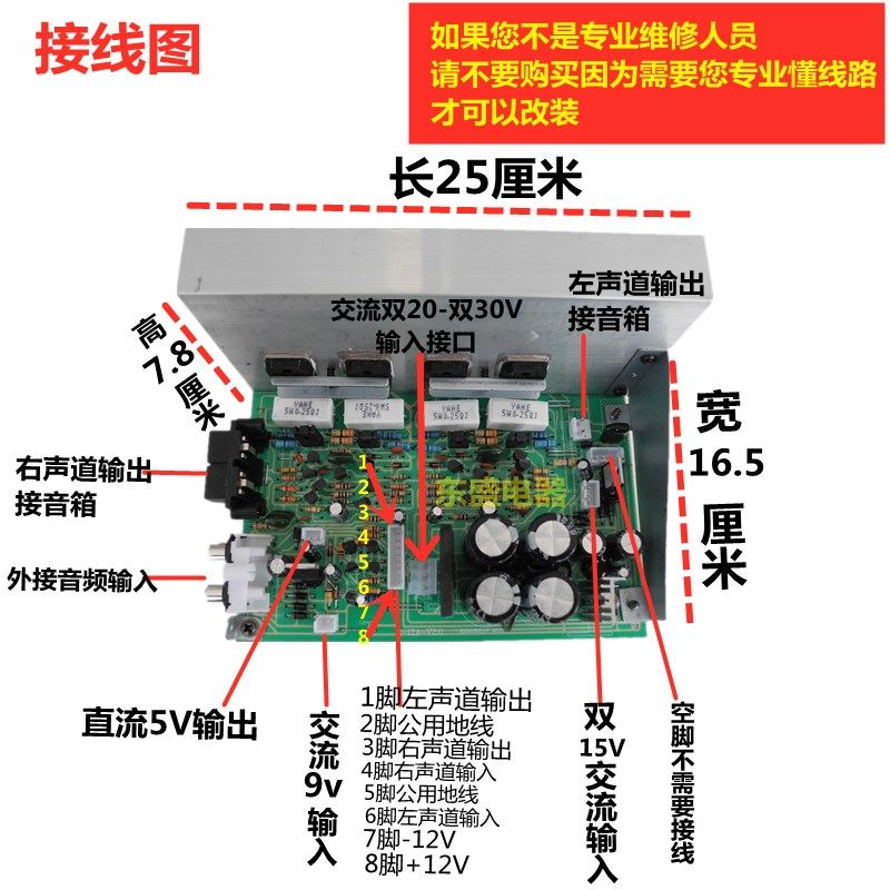 有源音箱2.0功放主板双声道150W+150W后级功放主副对箱220V功放板