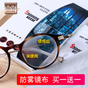 沙宁眼镜防雾布拍一发二带口罩防起雾冬季 纳米防雾眼镜布近视眼镜