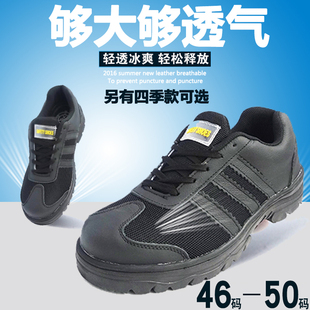 男加绒大号钢头皮防砸老工作棉鞋 474849特大码 肥脚加大号冬劳保鞋