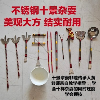 杂技魔术道具高档不锈钢十样杂耍杂拌子顶技仿瓷碗摔不坏口签捻子