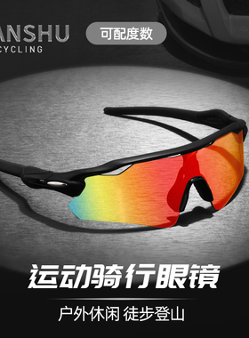 骑行眼镜炫彩变色日夜两用自行车护目镜户外专业运动眼镜可配近视