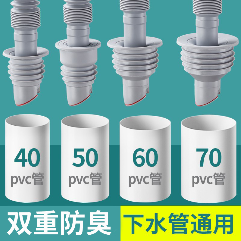 广探洗衣机下水道密封圈排水管防臭塞硅胶封口盖防返臭神器厨房堵