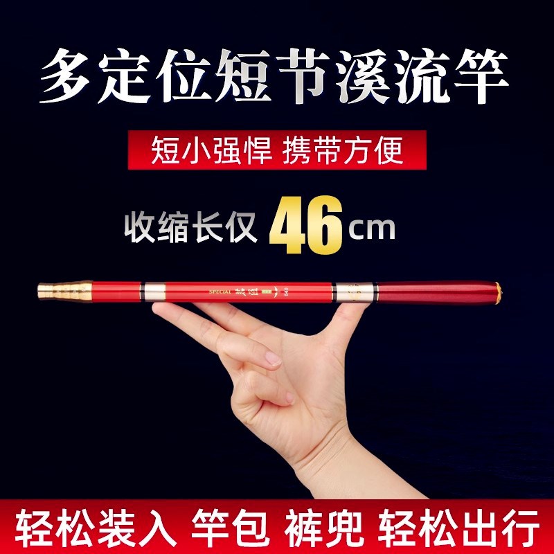 短节钓鱼竿袖珍溪流竿鲫鲤鱼一杆多用定位超轻超硬28迷你便携手杆