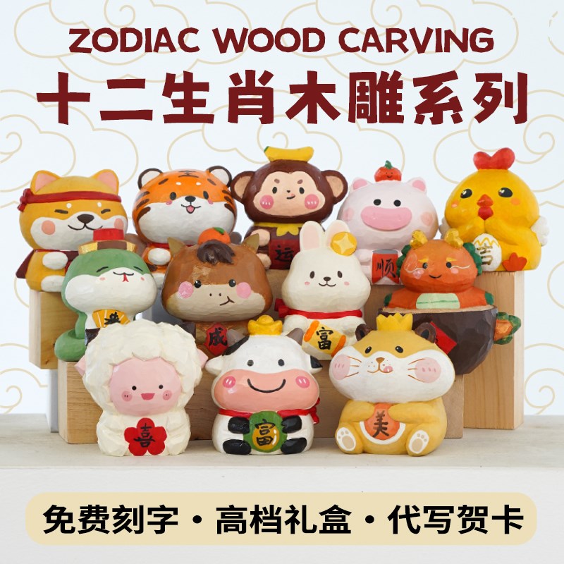十二生肖摆件蛇年木雕可爱牛马猪兔鸡狗鼠猪送男女生闺蜜生日礼物