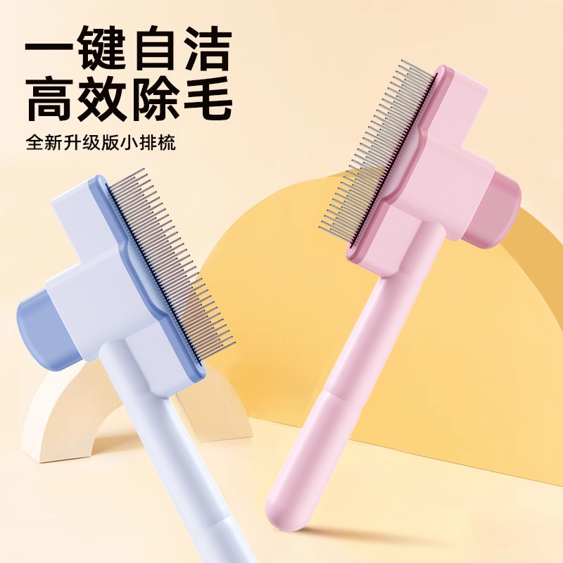 猫咪狗狗梳子开结去浮毛神器宠物猫条梳排梳长毛按摩打结除毛专用