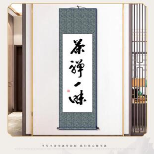 书法定制手写真迹毛笔字代写横幅牌匾字画对联招牌镜框装饰画挂画