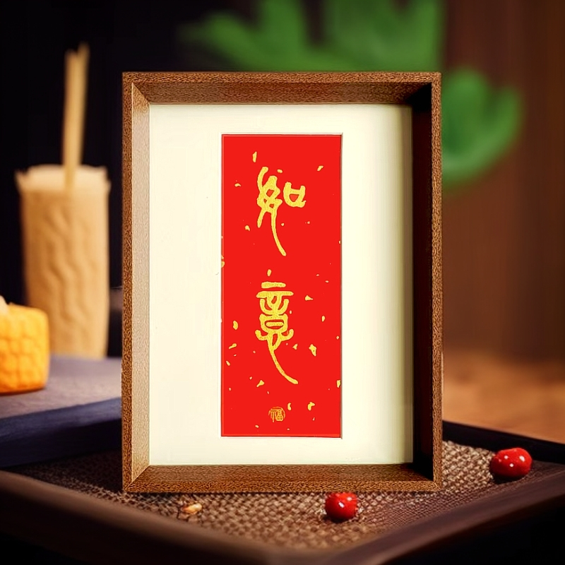 如意茶室挂画玄关书法相框电视柜摆件纯手写定制装饰画日日是好日,家居饰品,书法,淘宝优惠券,粉丝福利购,淘宝优惠卷