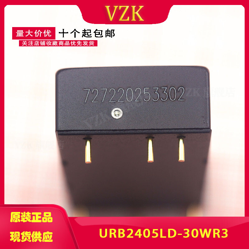 URB2405LD-30WR3 DC-DC电源模块 24V转5V6A 可直接拍下 电子元器件市场 集成电路（IC） 原图主图