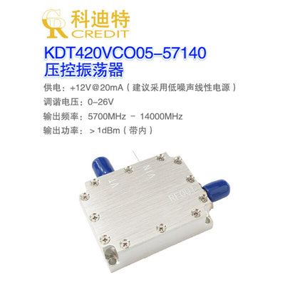 VCO压控振荡器模组  5.7GHz-14GHz带宽 锁相环振荡器 X波段射频源
