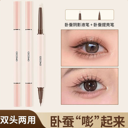 双头卧蚕笔女高光提亮二合一卧蝉笔阴影勾勒珠光眼妆正品旗舰店