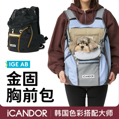 icandor韩国进口宠物前置双肩包小型犬外出双肩背包透气猫包狗包