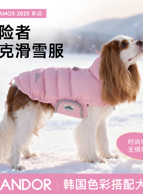 25新款iCANDOR冒险者派克大衣Thermo3宠物狗狗服饰棉服防寒保暖