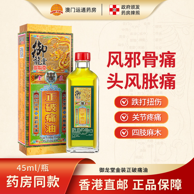 止血止痛  消炎杀菌  碰伤撞淤