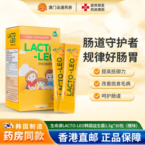 韩国进口益生菌有助恢复肠道活力