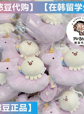 现货 韩国代购正品 Dowdow小章鱼独角兽公仔玩偶挂件挂饰钥匙扣