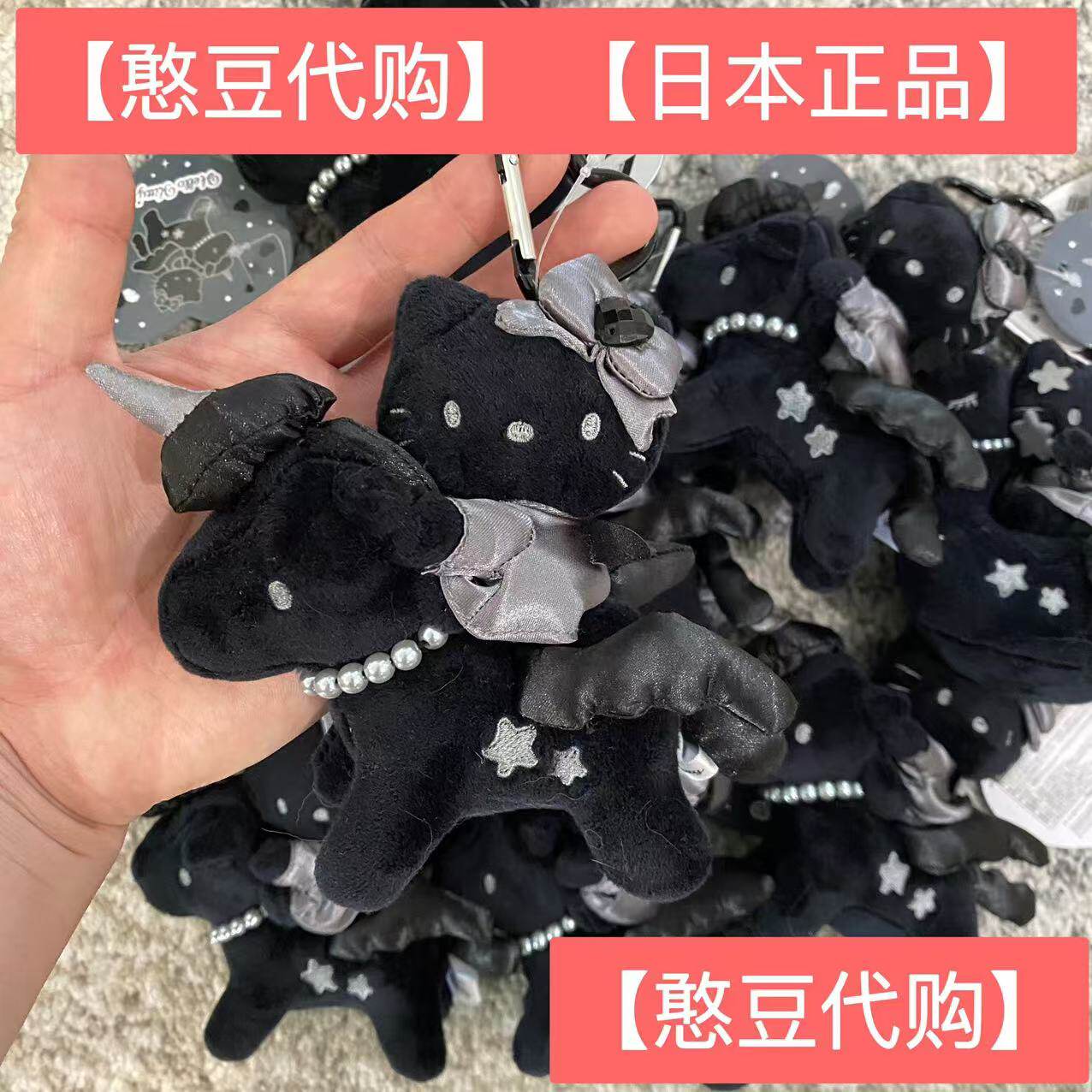 日本正品 NIC 黑皮独角兽hello kitty挂件公仔钥匙扣 毛绒玩偶
