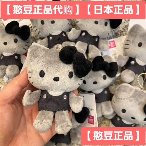 现货日本正品三丽鸥 hello kitty50周年炭黑黑色包包挂件毛绒挂饰