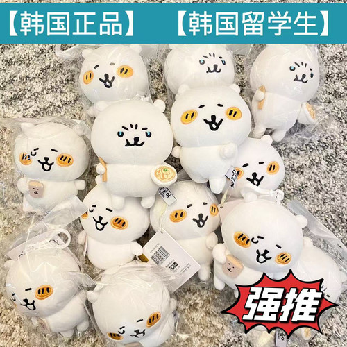 韩国正品 自嘲熊新款表情挂件 拉面喝茶生气汗蒸包挂可爱子超兄