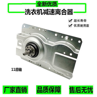 适用海信洗衣机离合器XQB75-C8308HN XQB70-8318 XQB65-Q8601F