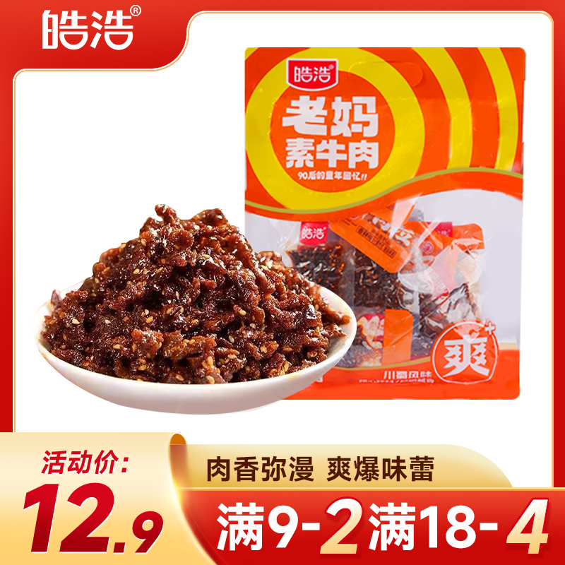 皓浩老妈素牛肉辣条素牛肉儿时怀旧面筋休闲零食小吃香辣味358g-封面