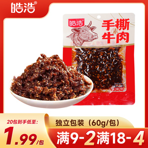 皓浩手撕素牛肉60g辣条怀旧素食辣条香辣解馋休闲小零食【20包】