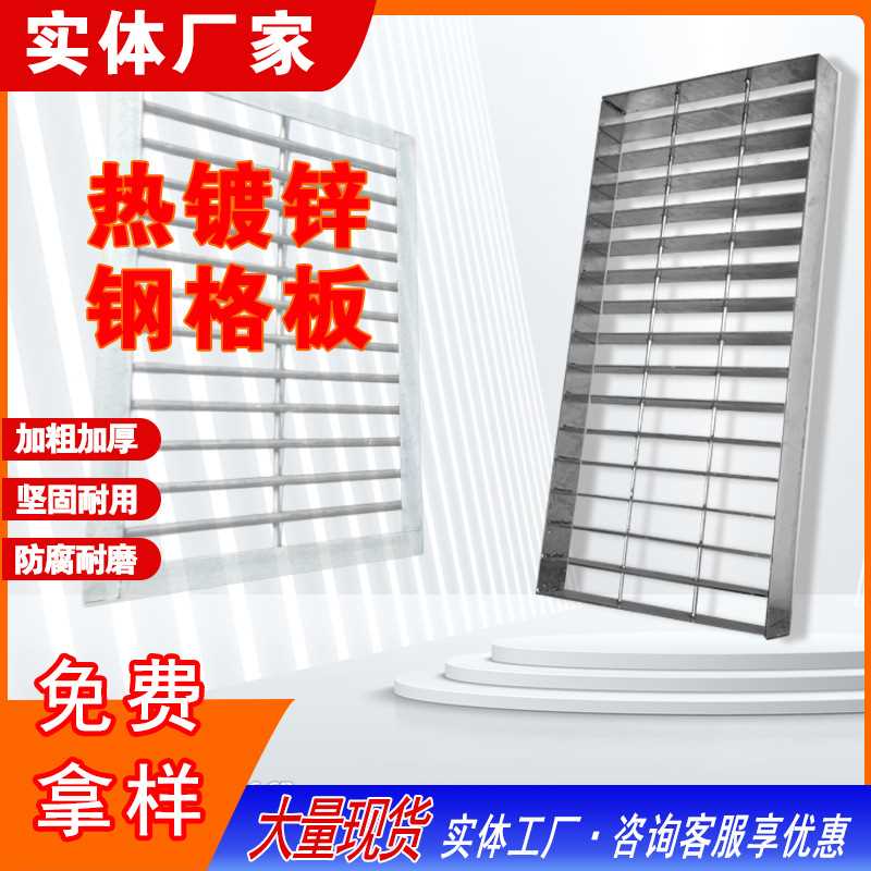 光伏检修通道镀锌踏步板热镀锌钢格栅洗车房漏水板平台楼梯踏步板