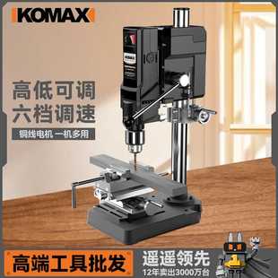 台钻小型家用220V大功率工业级钻床铣床工作台多功能高精度钻孔器