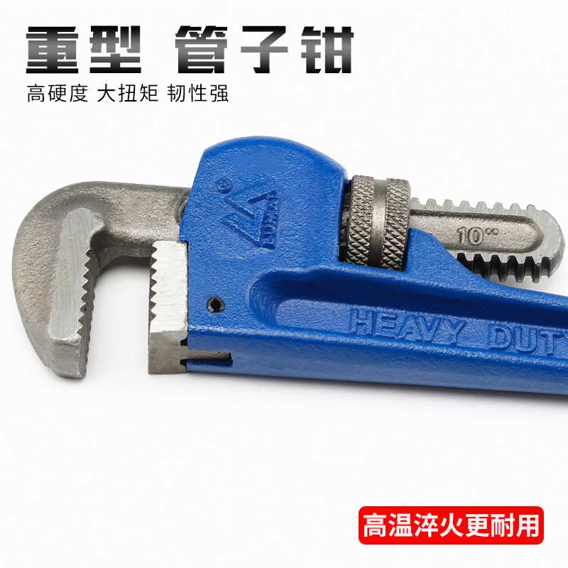 重型管子钳家用水暖管钳圆管钳安装钳手虎钳大小号管子钳扳手工具