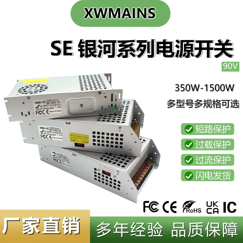 AC220V转90V直流稳压电源600W800W1500W1800W2000W步进机铁壳电源
