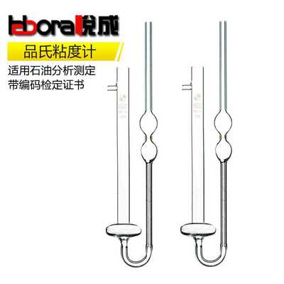 附常数品氏粘度计4.0mm 运动粘度计玻璃平氏石油 粘度计毛细管