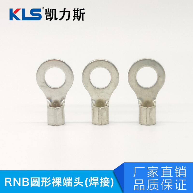 RNB1.25-3.2-4-5-6-8-10 接线端子紫铜 圆形裸端头 RNB冷压端子