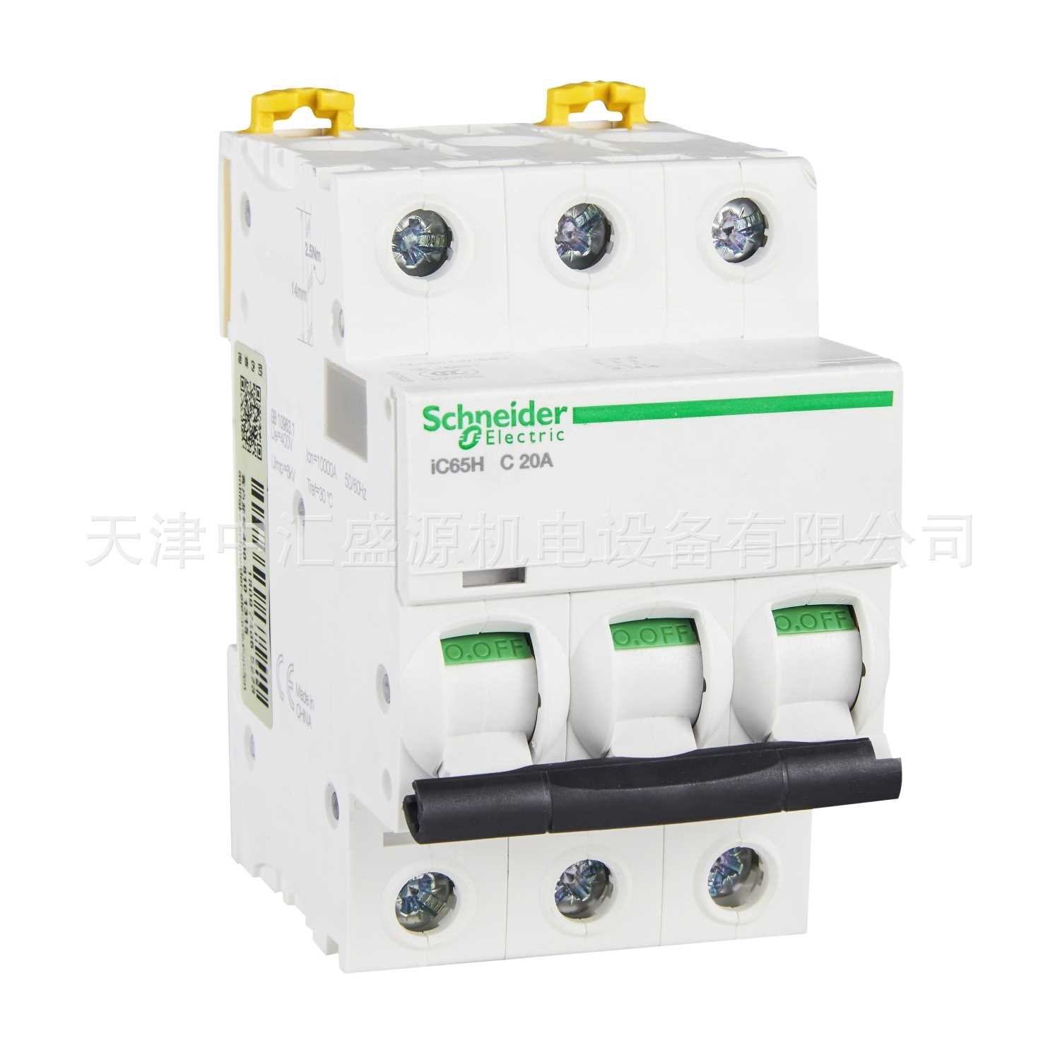 iC65H微型断路器IC65H 3P C20A空气开关A9F28320漏电断路器