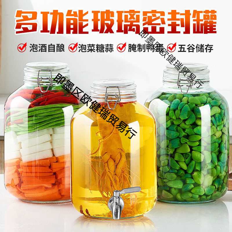 泡酒玻璃瓶专用酒瓶食品级家用密封罐泡菜坛子腌菜缸腊八蒜空瓶子
