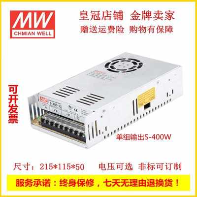 明伟开关电源 S-201W240W250W400W-24V12V15V5V27V36V48V MS-500W