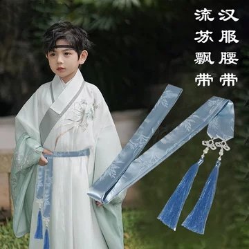 儿童汉服腰带男童百搭绣花刺