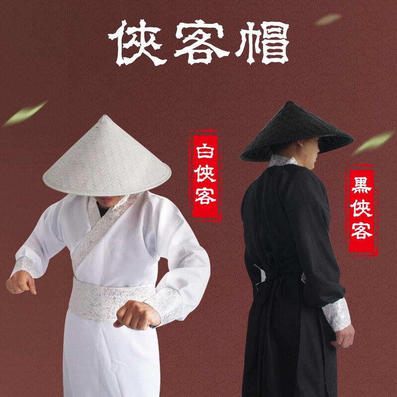 古装影视剧汉服斗笠帽古风男