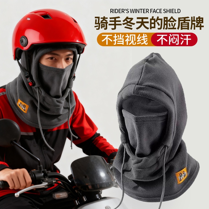 外卖骑手防寒保暖装备面罩帽子