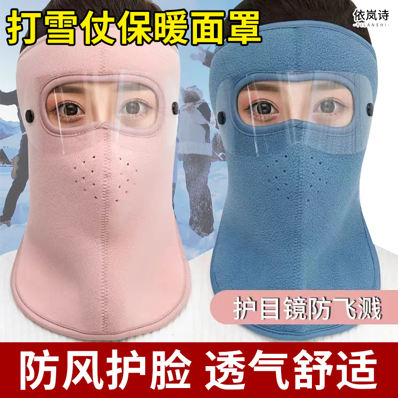 骑行面罩女冬季保暖护耳罩
