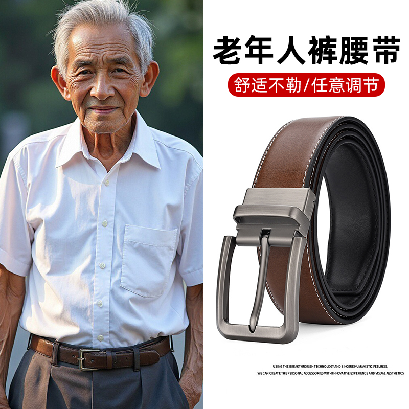 老人专用裤腰带皮带男老年人裤腰带舒适不勒肚松紧带橡皮筋裤皮带