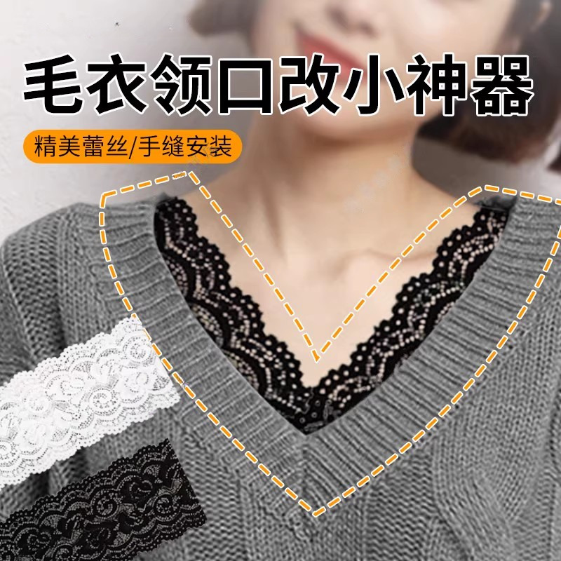毛衣领口改小神器收领口衣服领子大改小防走光胸囗蕾丝网纱百搭