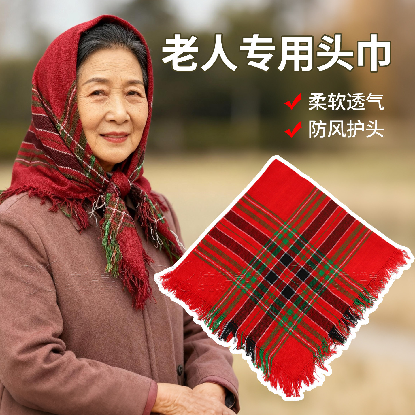 四方头巾女中老年包头四季针织方巾农村老式网红表演保暖奶奶围巾