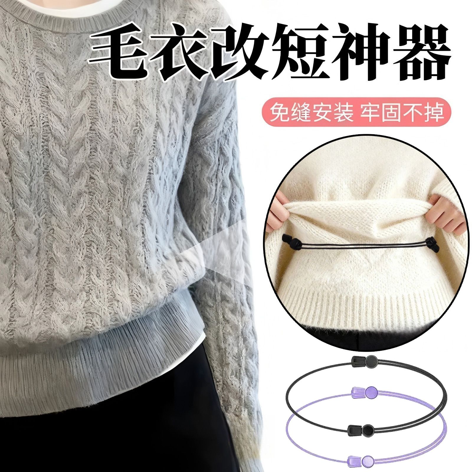 卫衣塞衣服下摆松紧可调节隐形