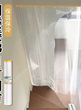 阁楼楼梯口封闭帘空调锁