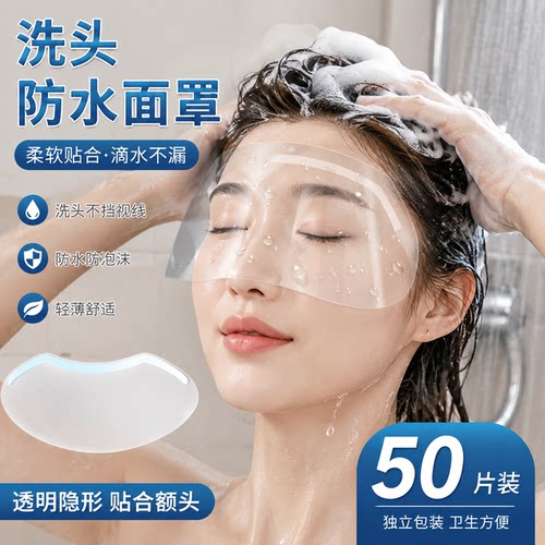 洗头防水面罩理发店一次性刘海